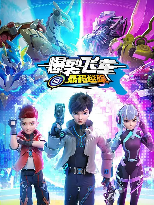西部世界