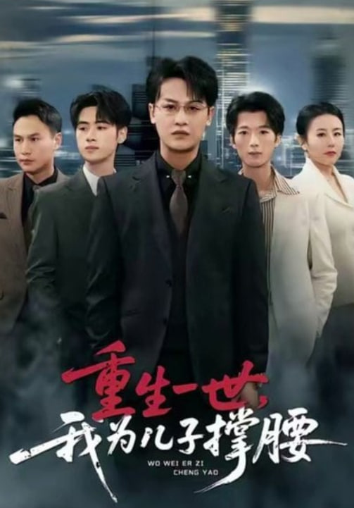 极限挑战