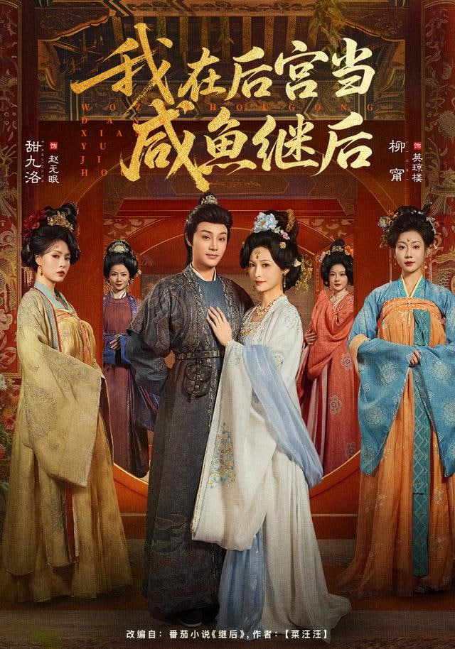 龙与雀斑公主