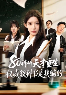 瑞克和莫蒂7海报