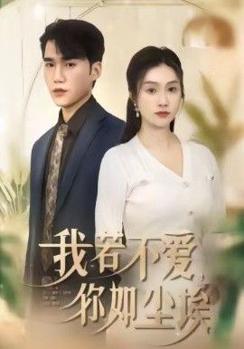 蓝眼武士海报