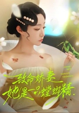 白莲花度假村2海报
